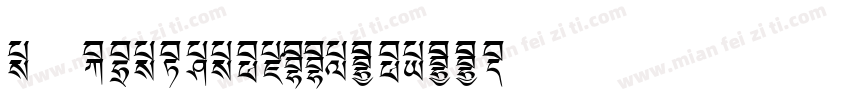 E HWEIDEMANNCOMBOOK字体转换